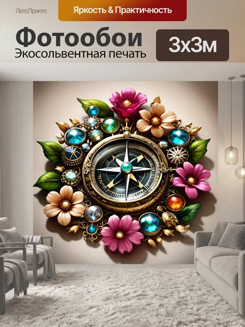 Фотообои компас с старыми ювелирными украшениями, окруженный цветами, выполненный в технике ювелирного искусства
