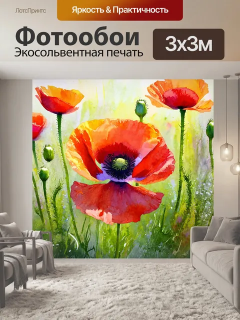 Фотообои мак, изображенный в акварельной технике, мягкие линии и размытые цвета, передающие чувство мечтательности
