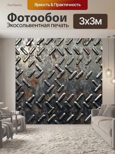 Фотообои рефленый