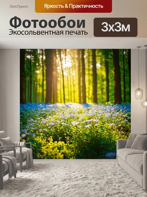 Фотообои солнечные лучи, пробивающиеся сквозь распустившиеся цветы