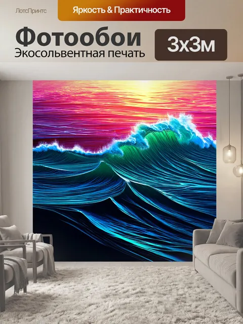 Фотообои глубина программирования показана как океан