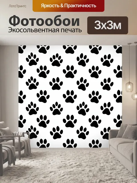 Фотообои Черные лапки на белом фоне