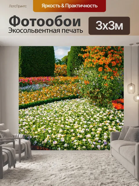 Фотообои природа в стиле барокко, изображающие сад, усыпанный цветами и дорогими камнями, образующими изысканные узоры