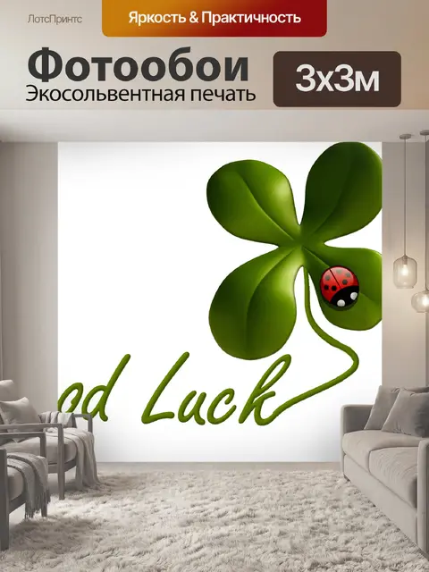 Фотообои Фон