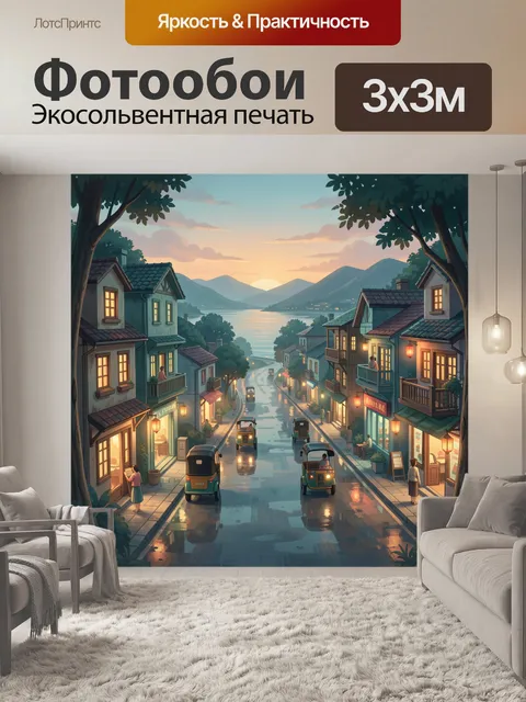 Фотообои Уютная улица у озера