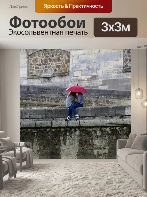Фотообои Красный
