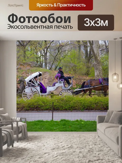 Фотообои Нью йорк