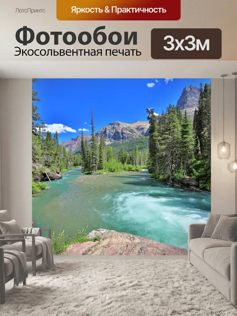 Фотообои Национальный парк ледника