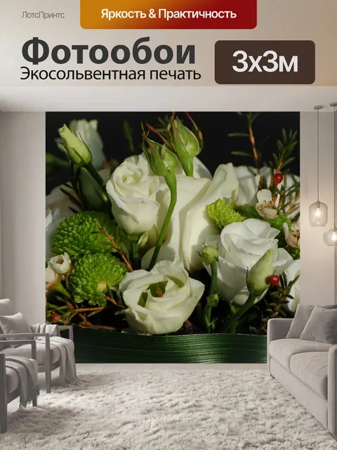 Фотообои Цветочная композиция