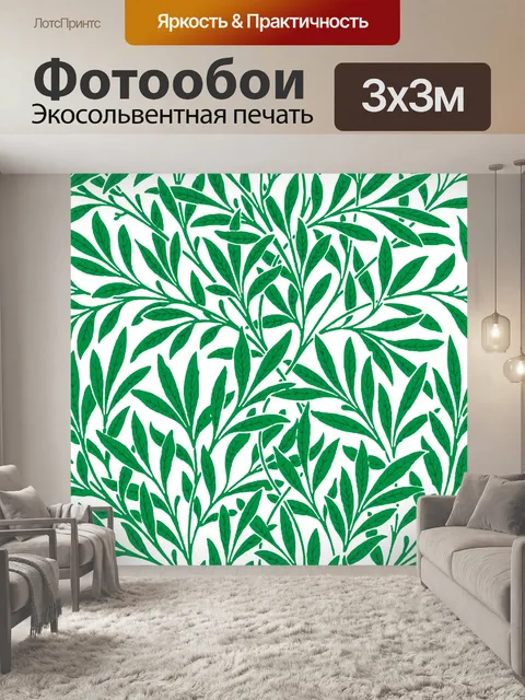 Фотообои Листья обои узор фона