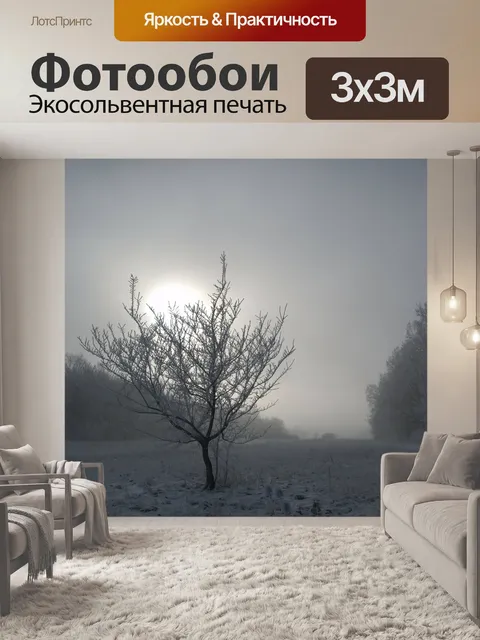 Фотообои Вуд