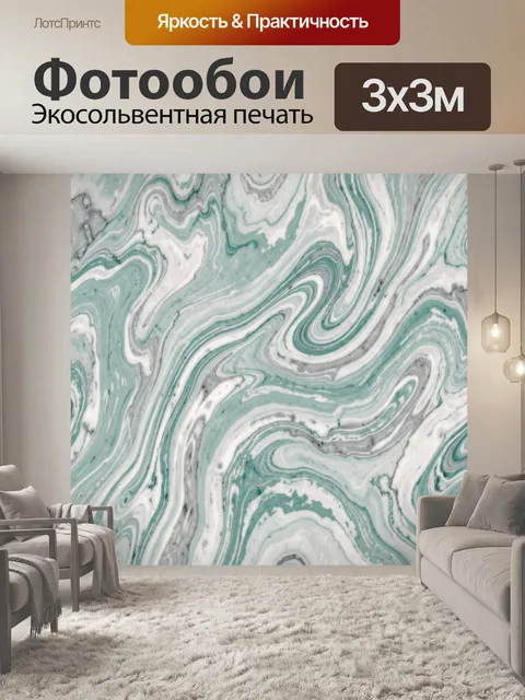 Фотообои Мятные мраморные разводы