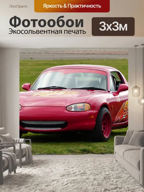 Фотообои Молния маккуин