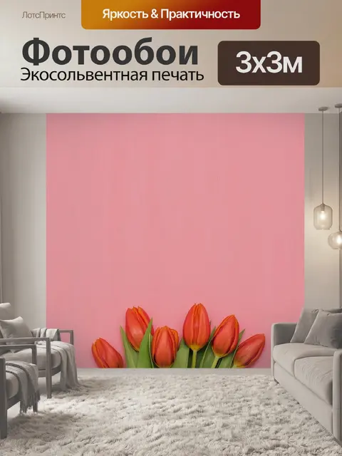Фотообои Цветок