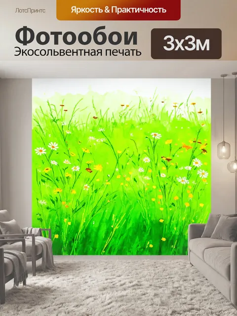 Фотообои зеленый луг с повязками диких цветов, которые колышутся на ветру