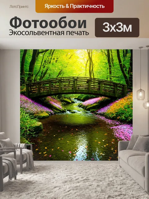 Фотообои романтический лес с мостиком через ручей и лепестками цветков на поверхности воды