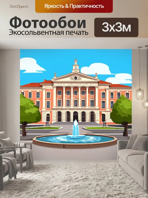 Фотообои город в стиле вектор, здание мэрии с яркой архитектурой и фонтаном перед ним