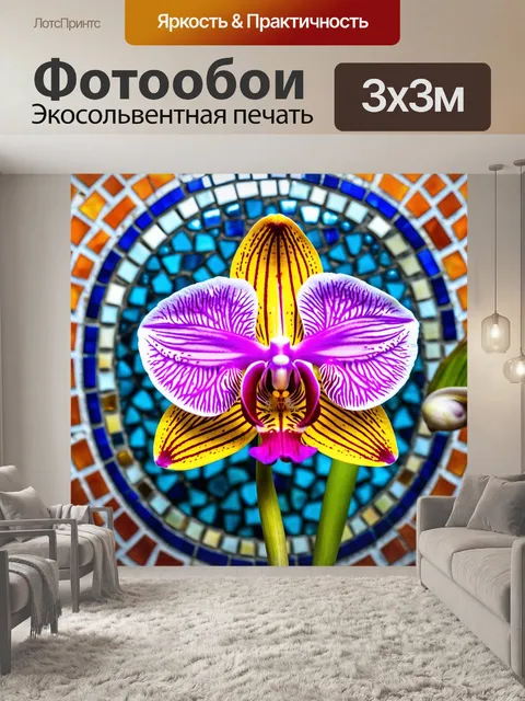Фотообои орхидея на фоне мозаичного стекла, цвет и текстура