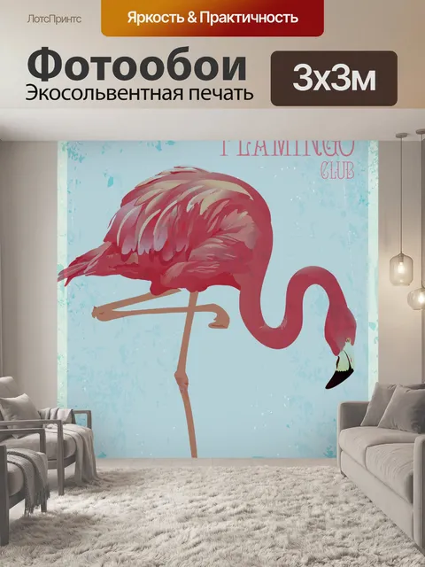 Фотообои Flamingo Bird Vintage Poster