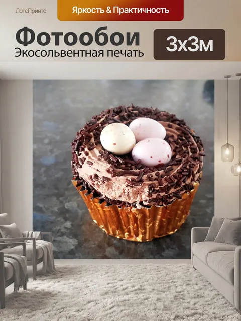 Фотообои Кекс