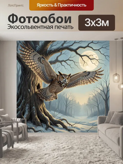 Фотообои Сова в зимнем лесу