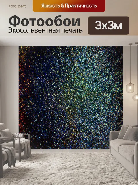 Фотообои абстракция в стиле люминизм, светящиеся текстуры, вызывающие желание прикоснуться и ощупать