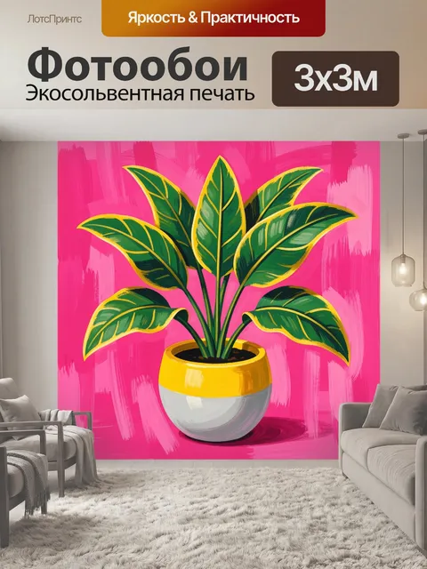 Фотообои Комнатный цветок с крупной листвой