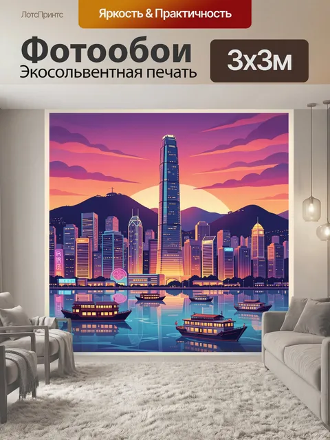 Фотообои Неоновый мегаполис у воды
