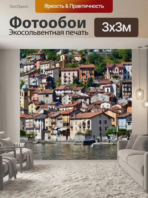 Фотообои Озеро