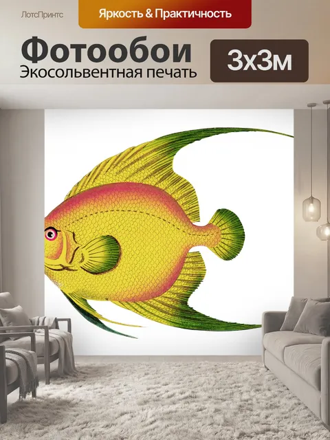 Фотообои Рыба винтажное красочное искусство