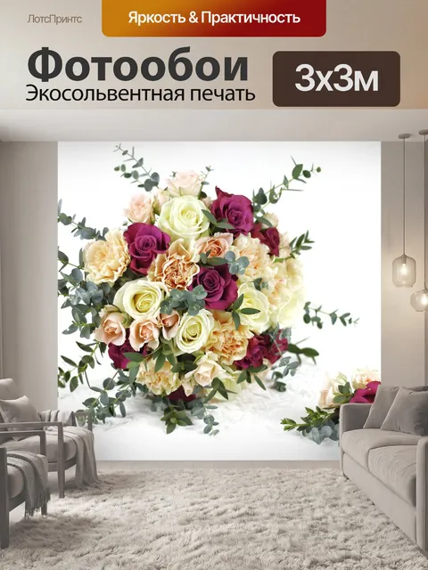 Фотообои Свадьба