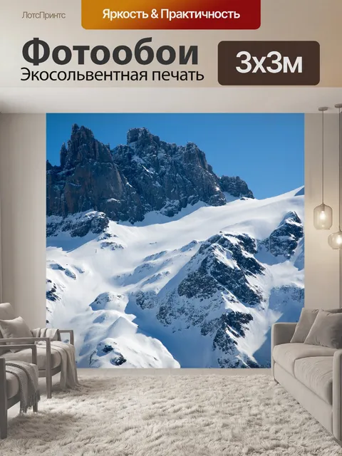 Фотообои Горы
