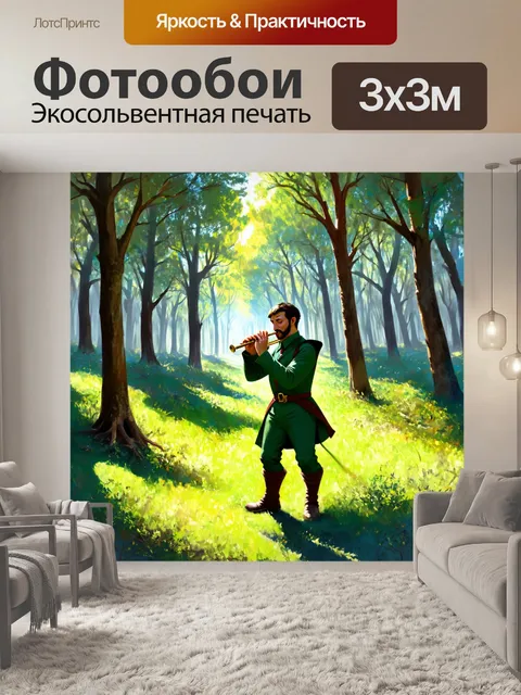 Фотообои густой лес, наполненный мистическим светом, где шалфей растет на открытых полянах