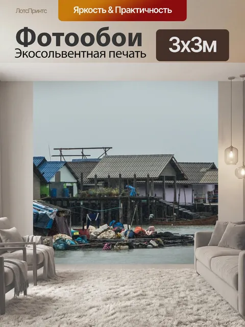 Фотообои Остров ко панье