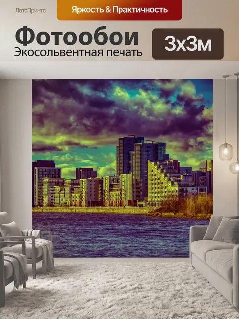 Фотообои Глазго