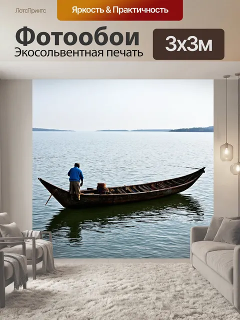 Фотообои озеро с плоскодонной лодкой и рыбаками, отправляющимися в мирное путешествие