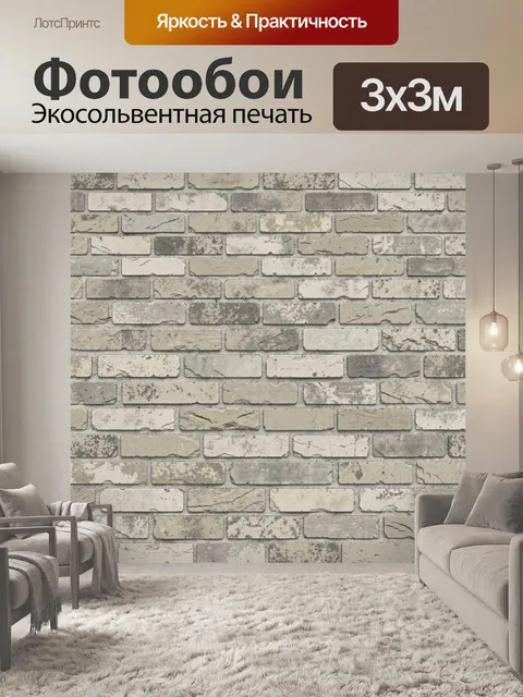 Фотообои Серая кирпичная стена с налётом