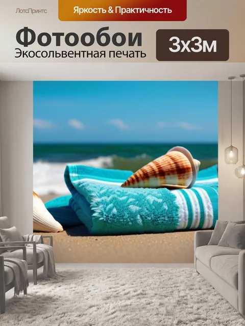 Фотообои пляжное полотенце и ракушки на фоне волн
