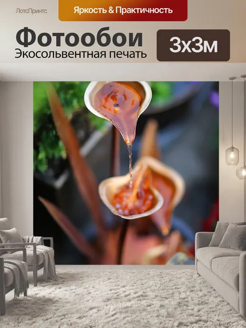 Фотообои Сад