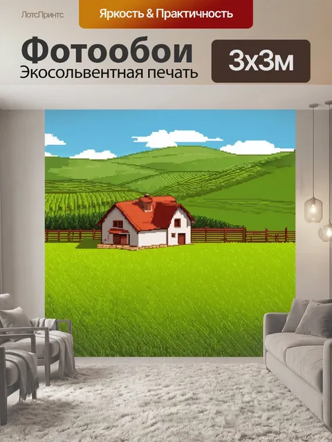 Фотообои пейзаж в стиле плоский, фермерский дом на фоне полей и холмов