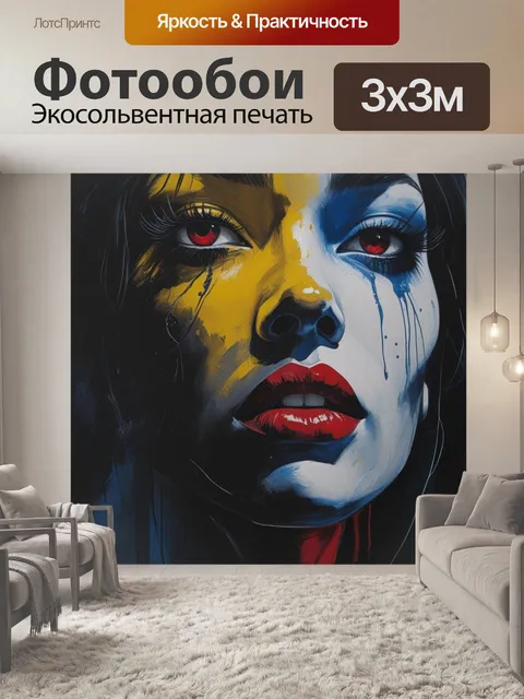Фотообои искусство гарифуна с предчувствием угрозы