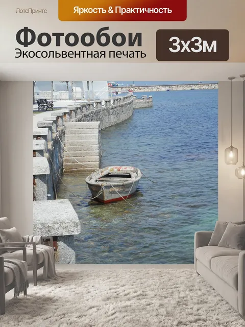 Фотообои Грове