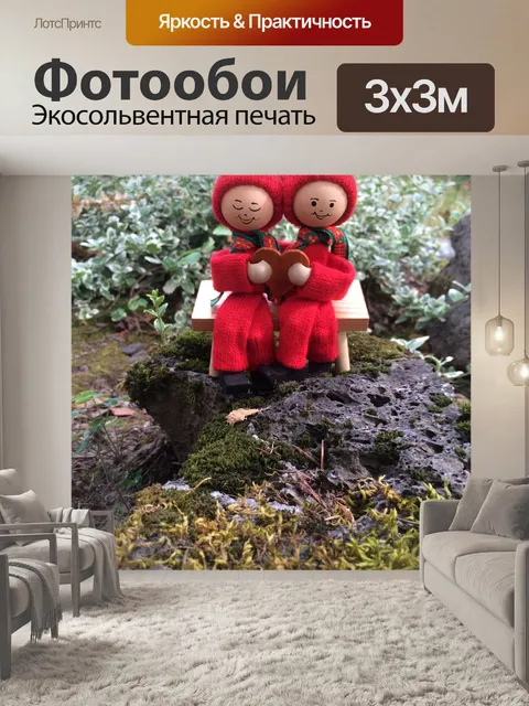 Фотообои Скандинавские