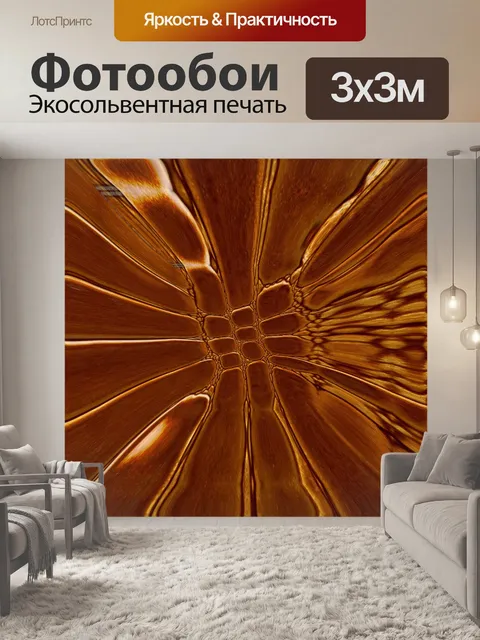 Фотообои Взрыв кожи 3