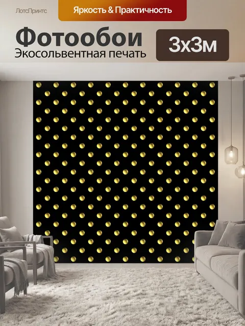 Фотообои Точки горошек шаблон фона