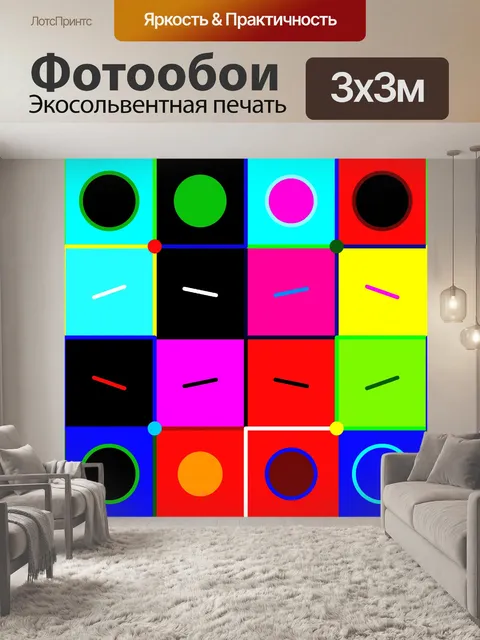 Фотообои Цвет плитки квадратных