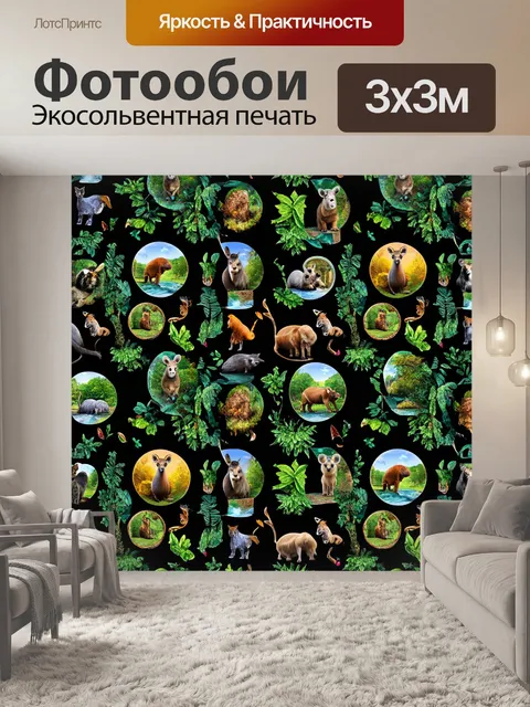 Фотообои черный, украшенные образами природы и животных, выполненные в стиле экологического искусства