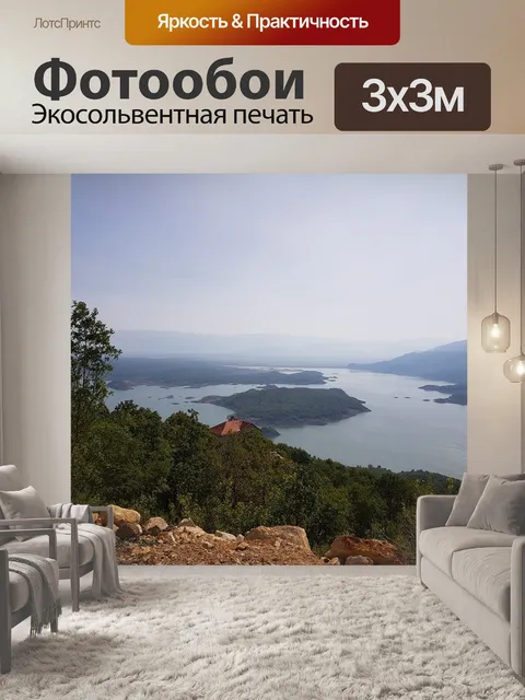 Фотообои Путешествовать