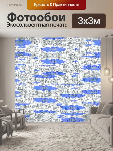 Фотообои абстрактная полупрозрачная осенняя бумаг