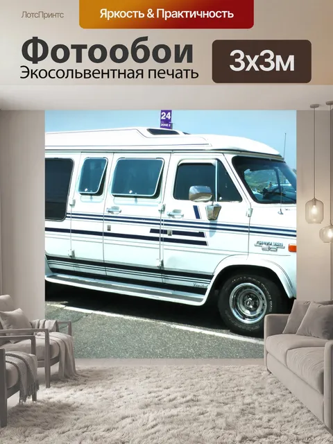 Фотообои Chevrolet Explorer, на колесах Камперван
